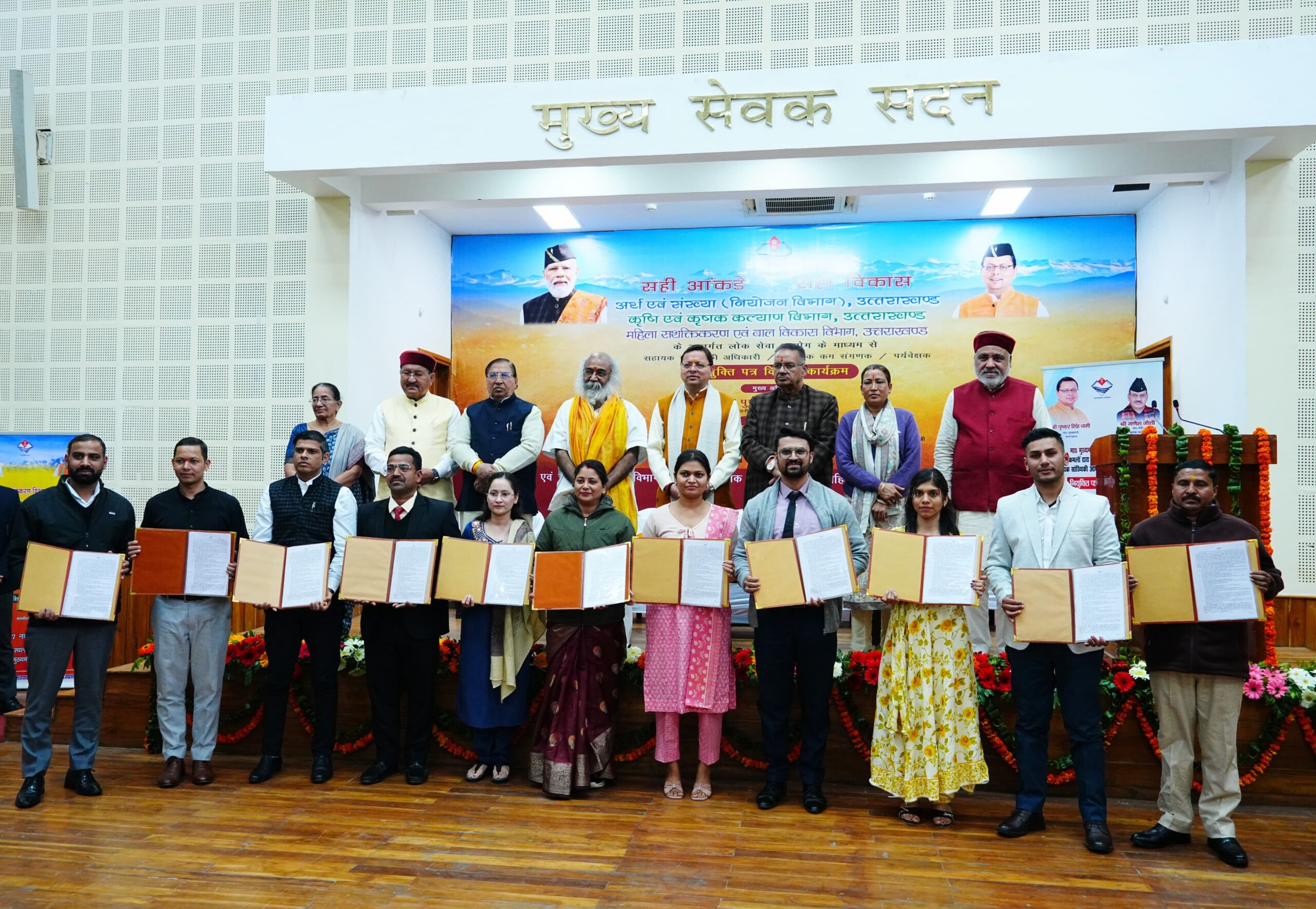 Chief Minister Dhami presented appointment letters to 178 candidates selected by the Uttarakhand Public Service Commission, expressing this hope